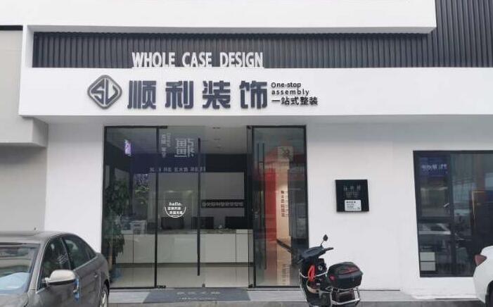 绥化肇东市装修公司