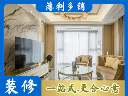 绥化肇东市装修公司49.jpg