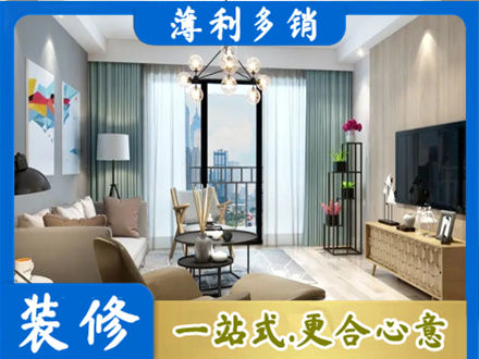 绥化肇东市本地房屋装修电话号码
