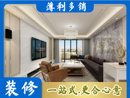 绥化肇东市装修新房