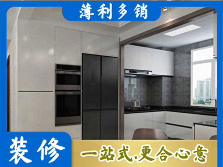 绥化肇东市装修队