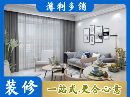 绥化肇东市正规装修店