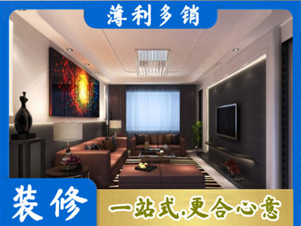 绥化肇东市专业客厅吊顶装修
