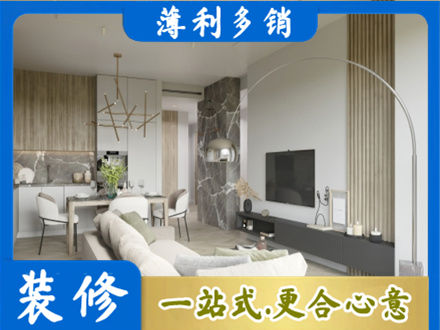 绥化肇东市客厅地板装修