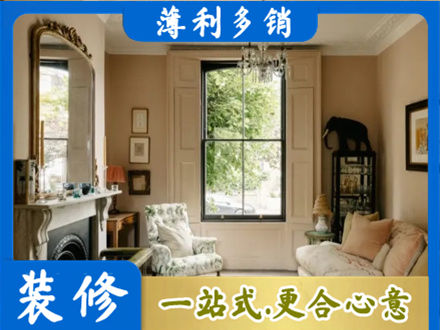 绥化肇东市客厅整装
