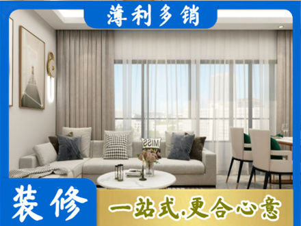 绥化肇东市装修价格