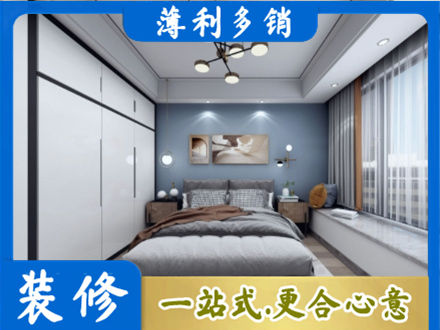 绥化肇东市正规次卧装修