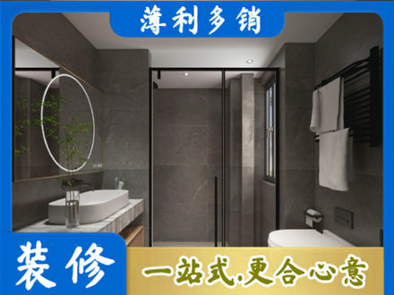 绥化肇东市正规洗浴间装修