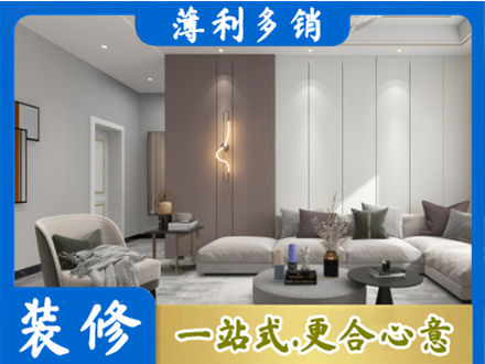 绥化肇东市正规客厅装修