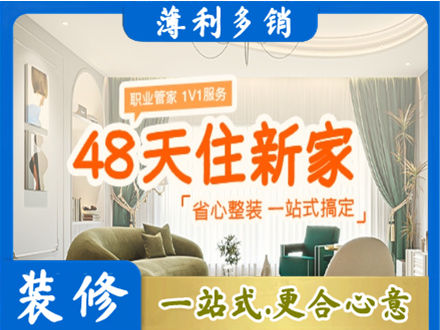 绥化肇东市新房整装