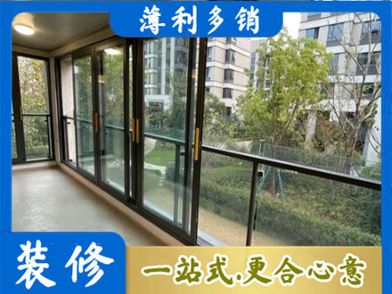 绥化肇东市阳台封窗