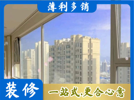 绥化肇东市阳台封窗1.jpg