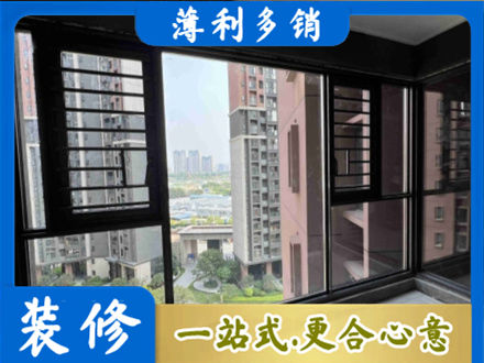 绥化肇东市装修封窗