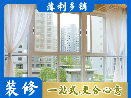 绥化肇东市阳台封窗装修